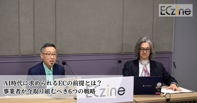 AI時代のECは「事業の前提」が根底から変わる　～エージェンティックコマースで「大規模ECこそShopify」となる理由