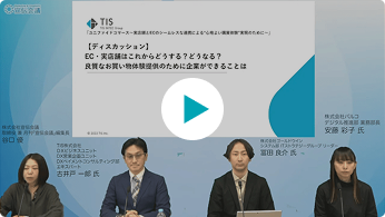 宣伝会議デジタルマーケティングカンファレンス　ユニファイド...