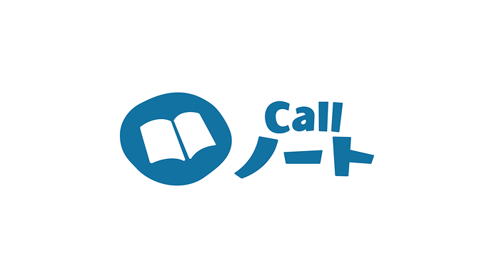 電話効果測定サービス：Callノート