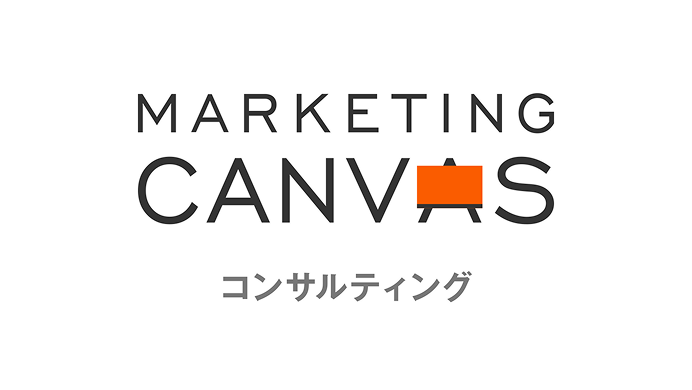 ユニファイドコマースコンサルティングサービス（ECコンサル）