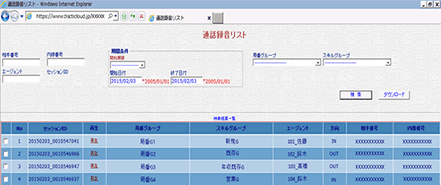 通話録音延長オプションの画面イメージ