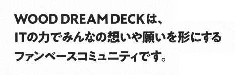 WOOD DREAM DECK